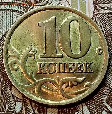 10 к. 2002,06(2),07сп, 2001 м Отличные. До 6.01.2019 в 22:00 - 022