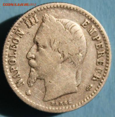 С РУБ.ФРАНЦУЗСКАЯ ИМПЕРИЯ 50с 1867г.НАПОЛЕОН-III до 11.01 - IMG_3772.JPG