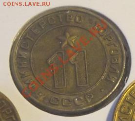 Минторг №11 до 03.06. 22-00 Мск - Минторг 11 а