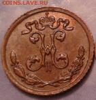4 копейки 1909 года - 2 шт. хорошие - 2011-03-07 03.35.40-1