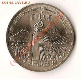 Монеты СССР10копеек 18штук старт с 1рубля до 21.04.09г. - Изображение 012