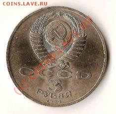 Монеты СССР10копеек 18штук старт с 1рубля до 21.04.09г. - Изображение 013