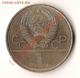 Монты СССР20копеек 14 штук старт с 1рубля до 21.04.09г. - Изображение 014