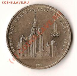 Монты СССР20копеек 14 штук старт с 1рубля до 21.04.09г. - Изображение 015