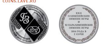 ПОПЫТКА СЛЕПИТЬ КАТАЛОГ НАБОРОВ МОНЕТ СОВРЕМЕННОЙ РОССИИ - 2017сочи