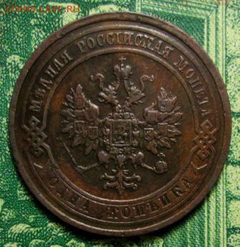 1 копейка 1912; 1915 гг. до 12.01.2019г. 22-00 Мск - IMG_1378.JPG