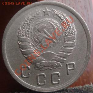 10 копеек 1938 СССР до 22:00 04.06.11 по МСК. - DSC01919.JPG