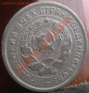 10 копеек 1932 Фед.№54 до 22:00 04.06.11 по МСК. - DSC01858.JPG