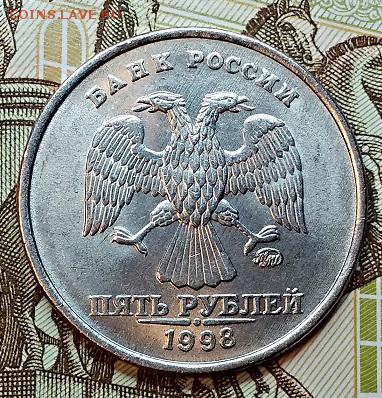 5 р. 1998 ммд. Шт.1.1Б Шт.блеск. До 13.01.2019 в 22:00 - 001