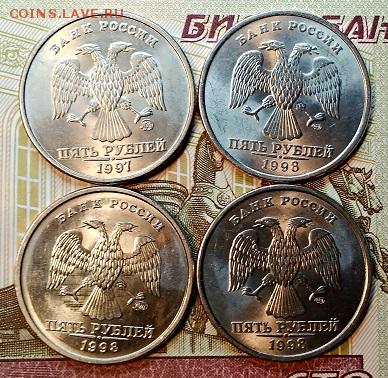 5 р. 1997,1998 ммд.1998 спмд(2) Шт.блеск. 13.01.2019 в 22:00 - 094