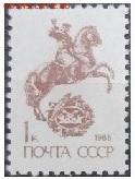 СССР 1989. ФИКС.№6145. 13 стандартный выпуск. Офсет. 1 коп. - 1 к 6145