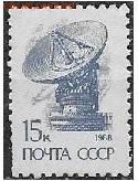 СССР 1989. ФИКС. №6150. 13 стандартный выпуск. Офсет. 15 коп - 15 к 6150