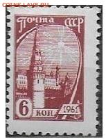 СССР 1961. ФИКС. №2515. 10 станд. выпуск. 6 к. (2) - 2515 (1)