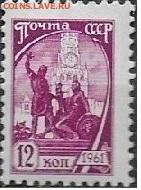 СССР 1961. ФИКС. №2517Б. 10 станд. выпуск. 12 к. клетка - 2517Б