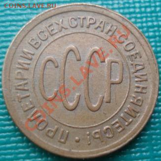 Полкопейки 1927 состояние! до 22:00 04.06.11 по МСК. - DSC02480.JPG