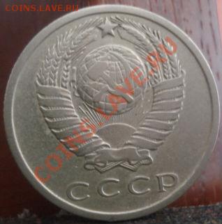 15 копеек 1971 СССР до 22:00 04.06.11 по МСК. - DSC02703.JPG