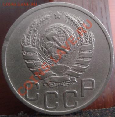 20 копеек 1938 состояние!  до 22:00 04.06.11 по МСК. - DSC02731.JPG