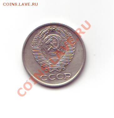 Продам 10 копеек 1965 г. - IMAGE0003.JPG