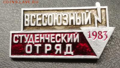 Значки Ленин,Сталин,СССР, 13 шт - IMG_20190111_192738