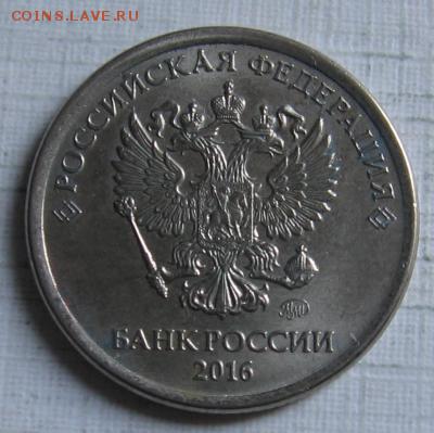 Полный раскол реверса 1 рубля 2016 ММД - до 15.01.19 в 22.00 - 1р2016а