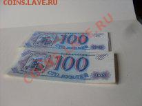 1 рубль 1991г новые 75 шт.  до 09 06 2011г до 22.00 мск - SDC16648[1]