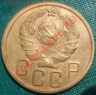 5 копеек 1935н.т. отличная! до 22:00 02.06.11 по МСК. - DSC02790.JPG