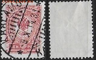 Русская Финляндия. 1910-1917. №67-I - Русская Финл. 1910-1917. №67-I