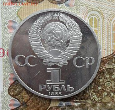1руб.  В. И. Ленин-115л.(Н). - crop_191203243_YYnq