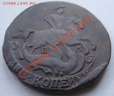 ----------2 КОПЕЙКИ 1772г ЕМ---------до 05.06.11г - DSC05341.JPG