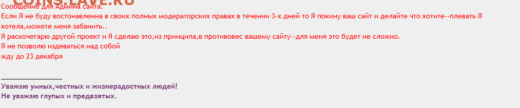Горчишники от Монеты 2013 - Screenshot_2018-12-20 НЕЖДАНЧИК от монетка2013 - Монеты России и СССР