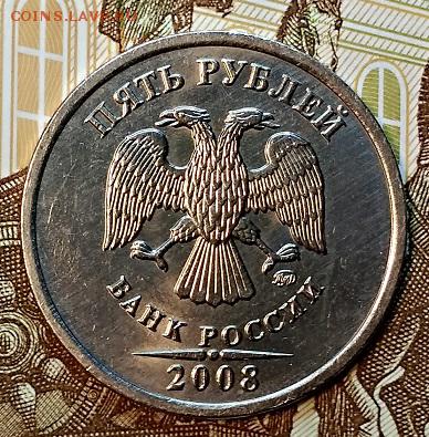 5 р. 2008 ммд. Шт.1.3 Отличные. До 19.01.2019 в 22:00 - 031