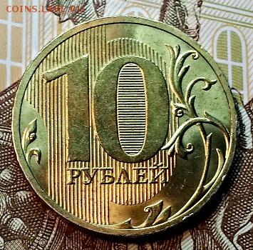 10 р. 2010 спмд. Шт.блеск. Отличные. До 19.01.2019 в 22:00 - 068