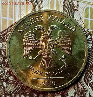 10 р. 2010 спмд. Шт.блеск. Отличные. До 19.01.2019 в 22:00 - 063