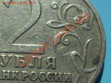 2 рубля 2001г.Гагарин шт.К до 21.00мск 9.06.11 - SAM_1358.JPG