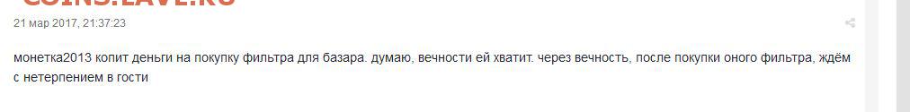 НЕЖДАНЧИК от монетка2013 - 1
