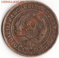 5 копеек 1934 года - IMG_0009