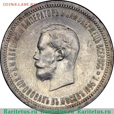 1 рубль Коронация Н2. На определение подлинности - 400x400