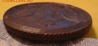 5 копеек 1804 года КМ - 2011-03-18 05.00.50-1