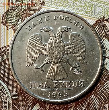 2 р. 1999 ММД. 4 шт. С 600. До 19.01.2019 в 22:00 - 004