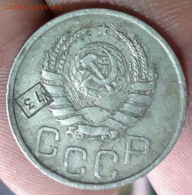 20 копеек 1941 с надчеканом - photo_2019-01-17_15-45-56