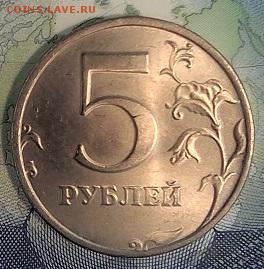 5 рублей 1998 г. СПМД. UNC. Мешковой. Оценка. - IMG_20190118_231832
