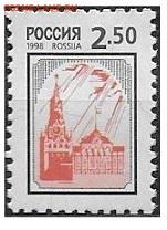 РФ 1998. ФИКС. 3 стандартный выпуск. Офсет. 2.5 р. (1) - РФ 1998. ФИКС. 3 стандартный выпуск. 2.5 р.(1)