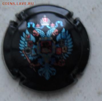 Российская Империя, непонятный предмет 1870 г. - SDC11949.JPG