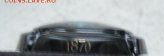 Российская Империя, непонятный предмет 1870 г. - SDC11950.JPG