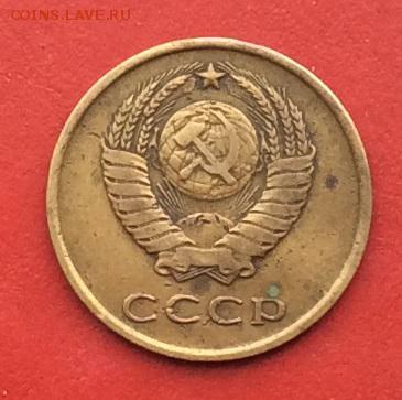 3 копейки 1965г  до 21.01.2019г - IMG_3736.JPG
