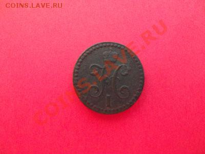 2 КОПЕЙКИ СЕРЕБРОМ 1848 - 0