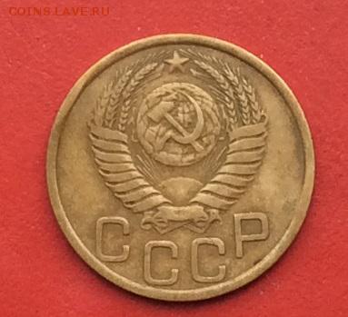 3 копейки 1951г  до 21.01.2019г - IMG_3748.JPG