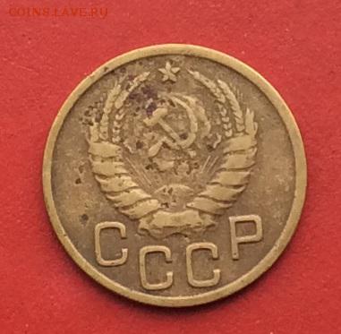 3 копейки 1945г  до 21.01.2019г - IMG_3744.JPG