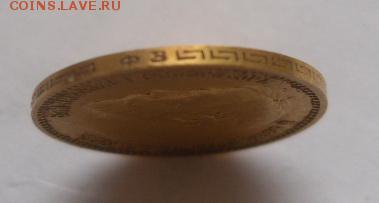 5 рублей 1899 г. Ф.З. (копанная) - SAM_0196.JPG