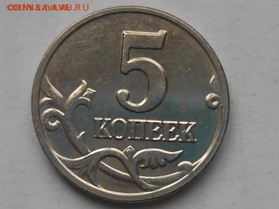 5 коп 2003г ББ-до 23.01.2019г 22.00 мск - 5а.JPG